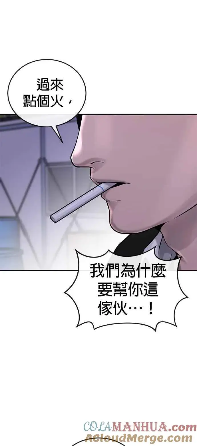 漫画《任务至上主义》第32话 觉醒第58张图