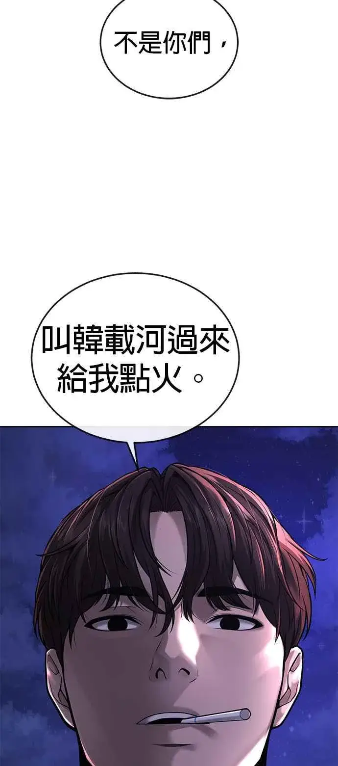 漫画《任务至上主义》第32话 觉醒第59张图