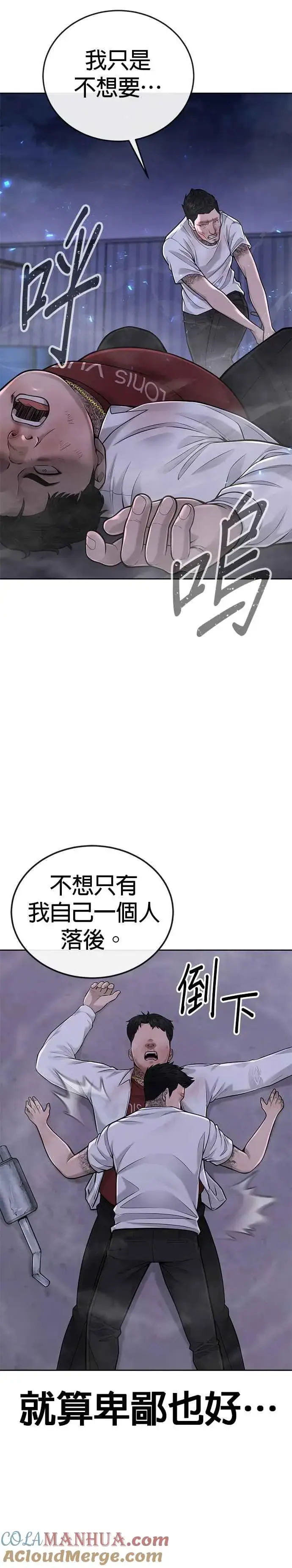 漫画《任务至上主义》第33话 人类原本就是一种武器第10张图