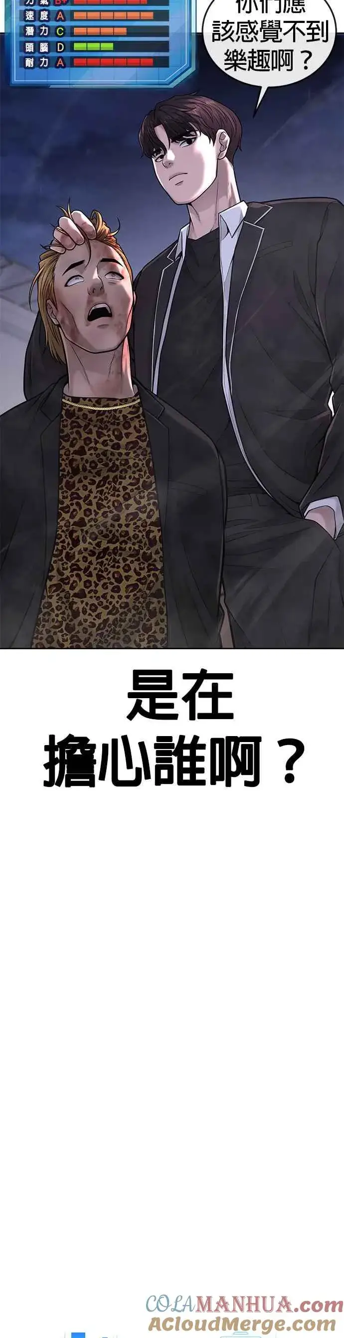 漫画《任务至上主义》第33话 人类原本就是一种武器第13张图