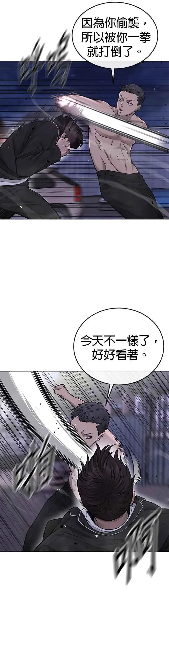 漫画《任务至上主义》第33话 人类原本就是一种武器第15张图