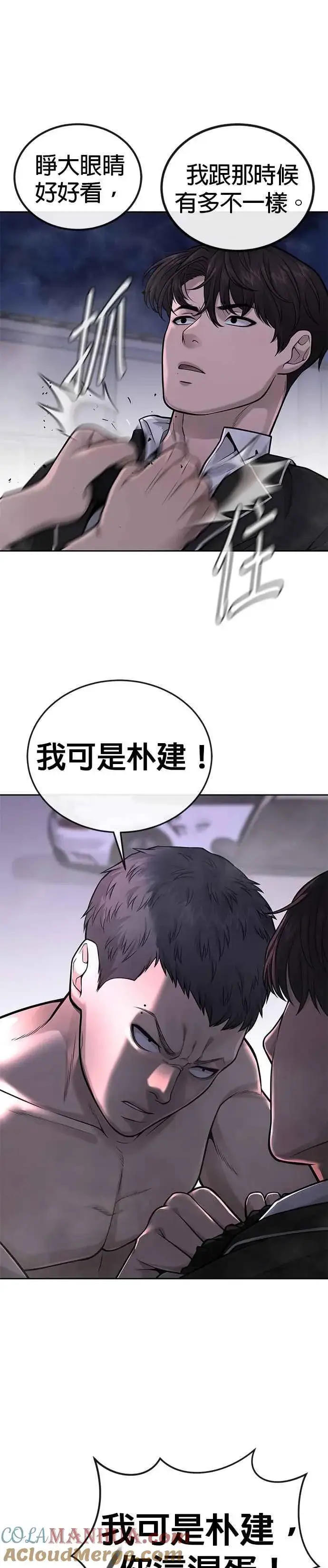 漫画《任务至上主义》第33话 人类原本就是一种武器第16张图