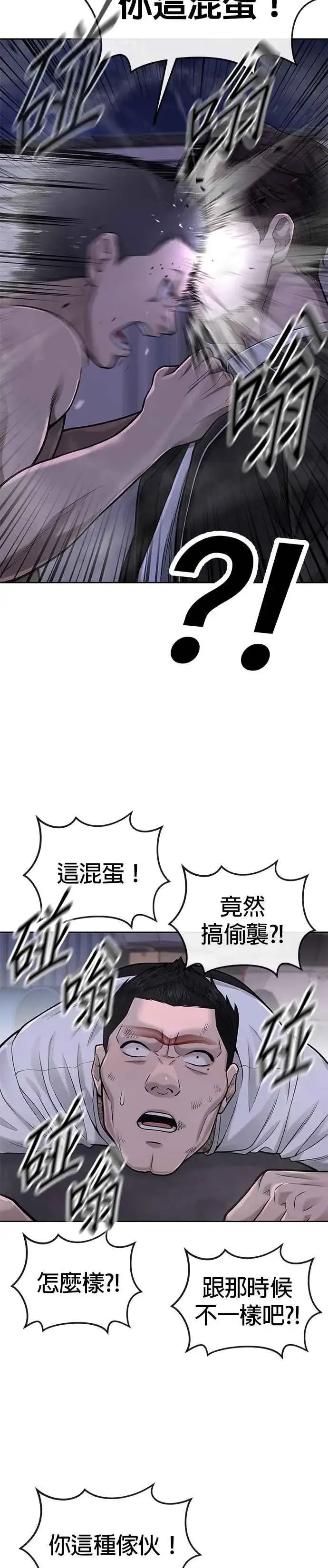 漫画《任务至上主义》第33话 人类原本就是一种武器第17张图