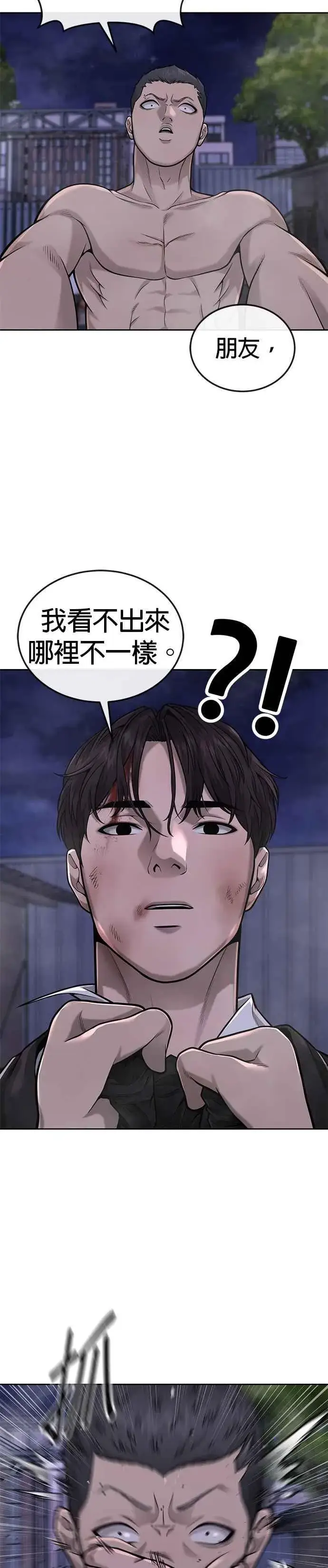 漫画《任务至上主义》第33话 人类原本就是一种武器第18张图