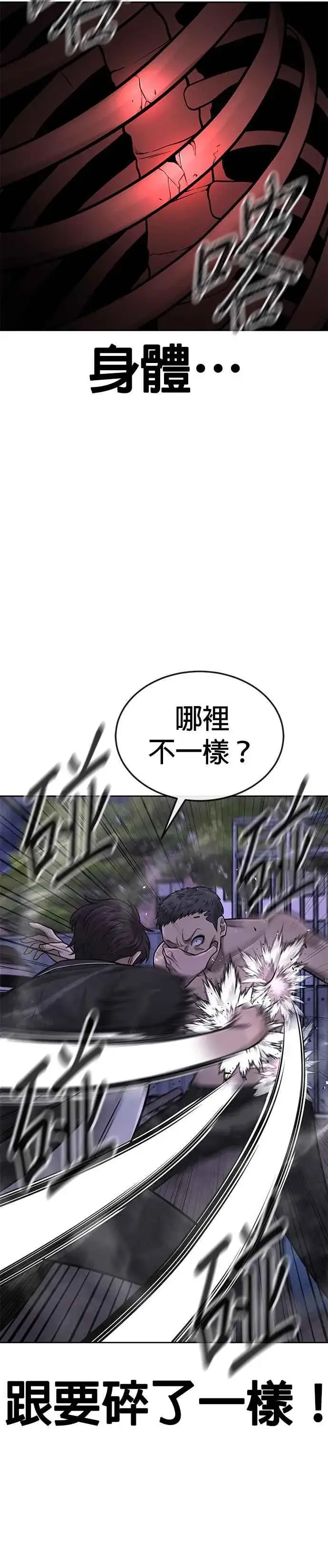 漫画《任务至上主义》第33话 人类原本就是一种武器第20张图