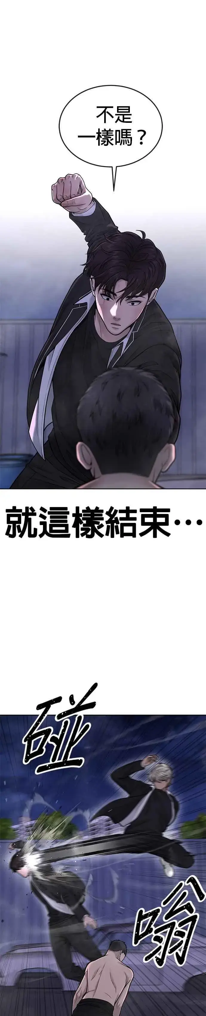 漫画《任务至上主义》第33话 人类原本就是一种武器第21张图
