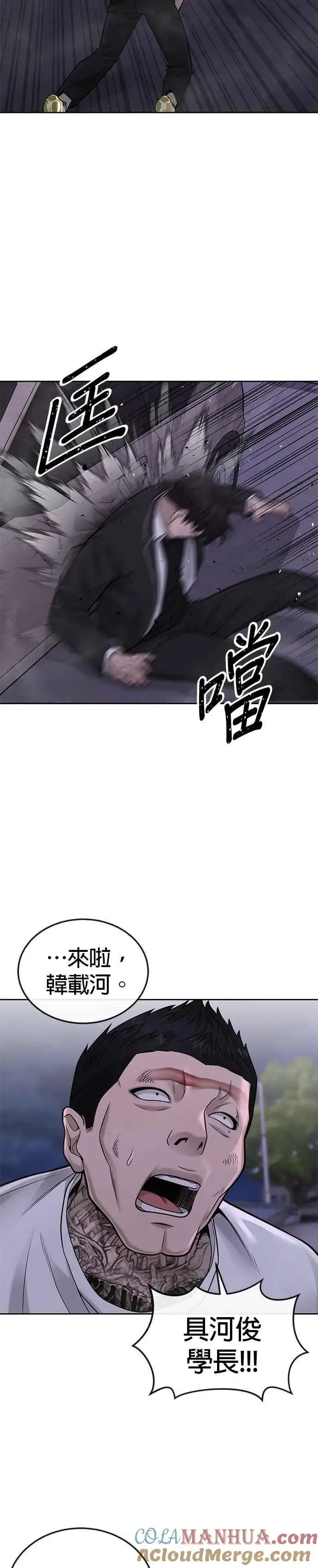 漫画《任务至上主义》第33话 人类原本就是一种武器第22张图