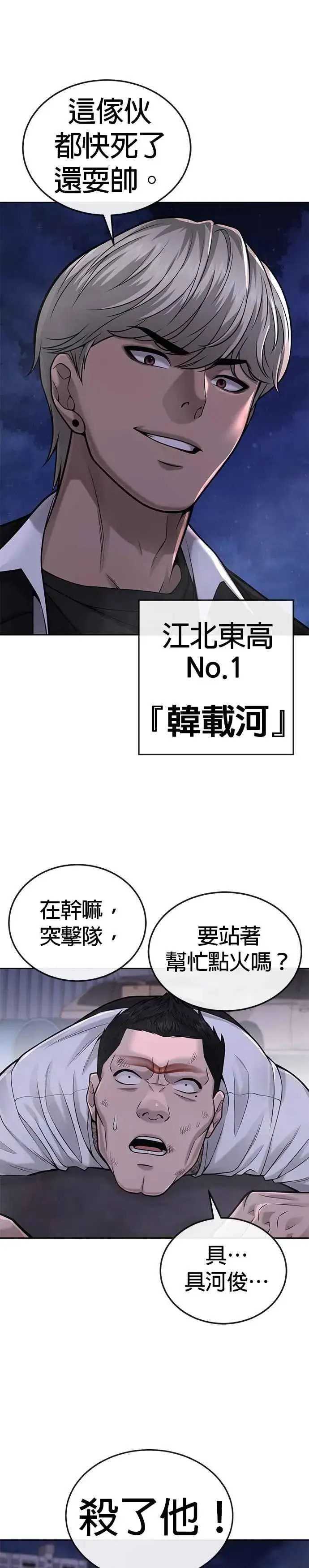 漫画《任务至上主义》第33话 人类原本就是一种武器第26张图