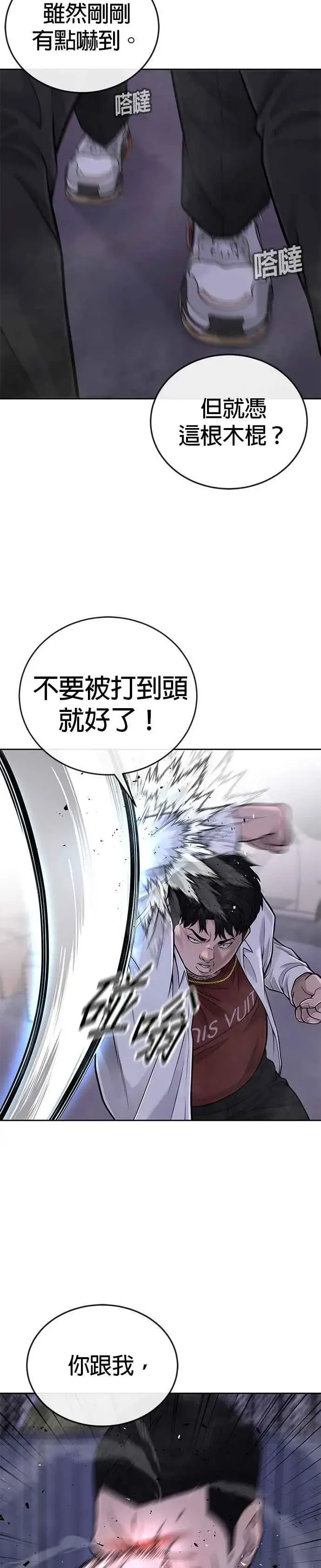 漫画《任务至上主义》第33话 人类原本就是一种武器第3张图