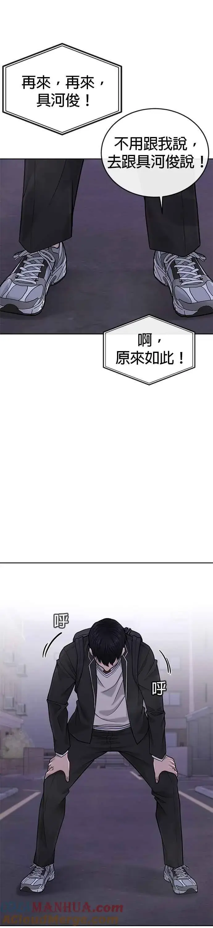 漫画《任务至上主义》第33话 人类原本就是一种武器第31张图