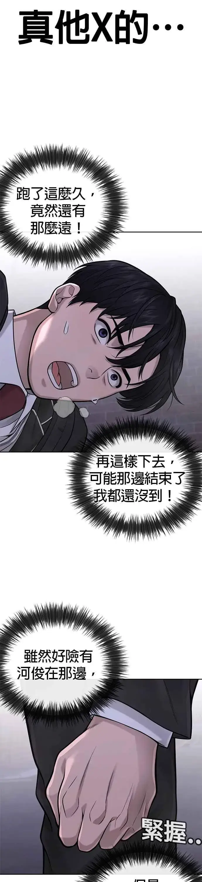 漫画《任务至上主义》第33话 人类原本就是一种武器第32张图