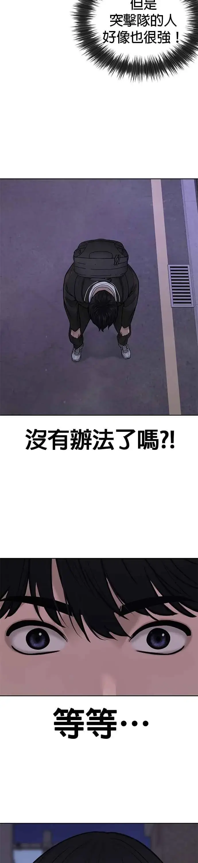 漫画《任务至上主义》第33话 人类原本就是一种武器第33张图