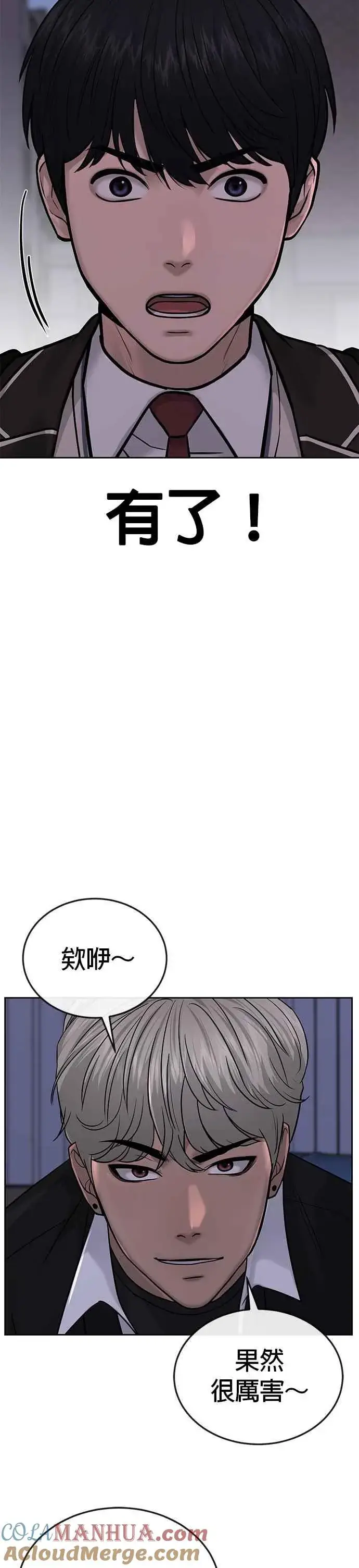 漫画《任务至上主义》第33话 人类原本就是一种武器第34张图