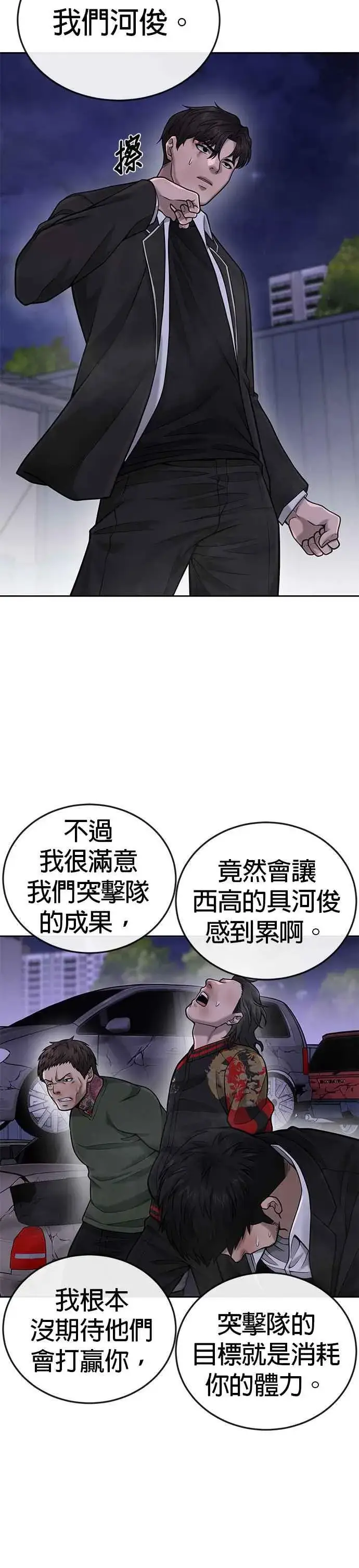 漫画《任务至上主义》第33话 人类原本就是一种武器第35张图