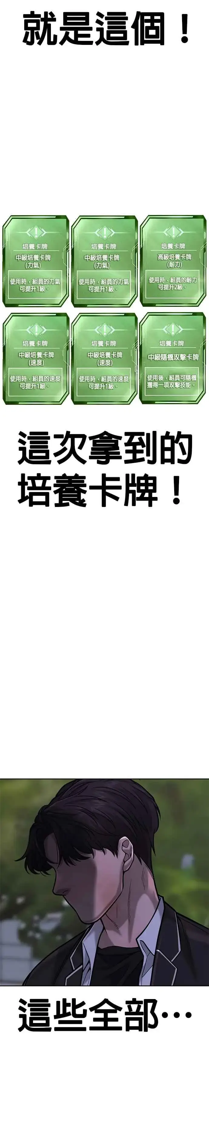 漫画《任务至上主义》第33话 人类原本就是一种武器第39张图