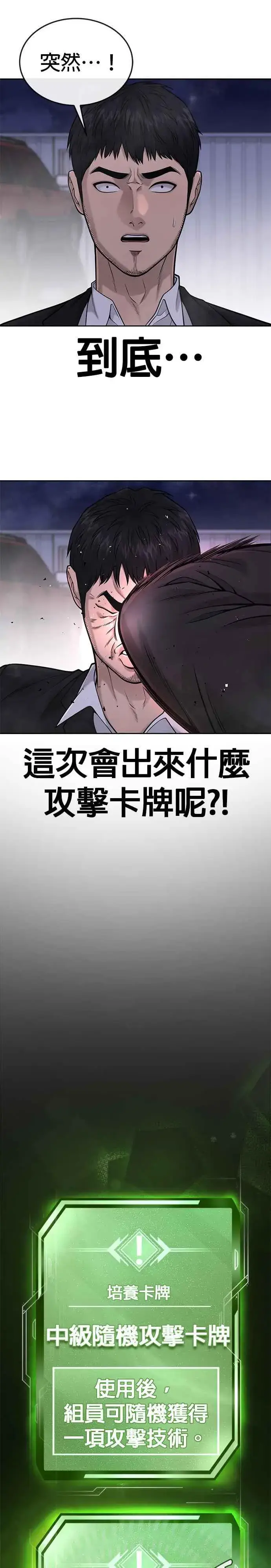 漫画《任务至上主义》第33话 人类原本就是一种武器第41张图