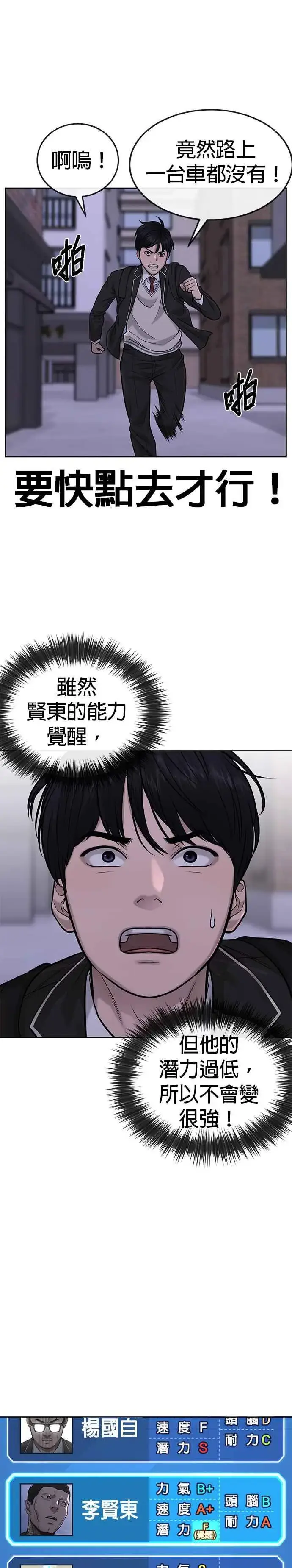 漫画《任务至上主义》第33话 人类原本就是一种武器第6张图