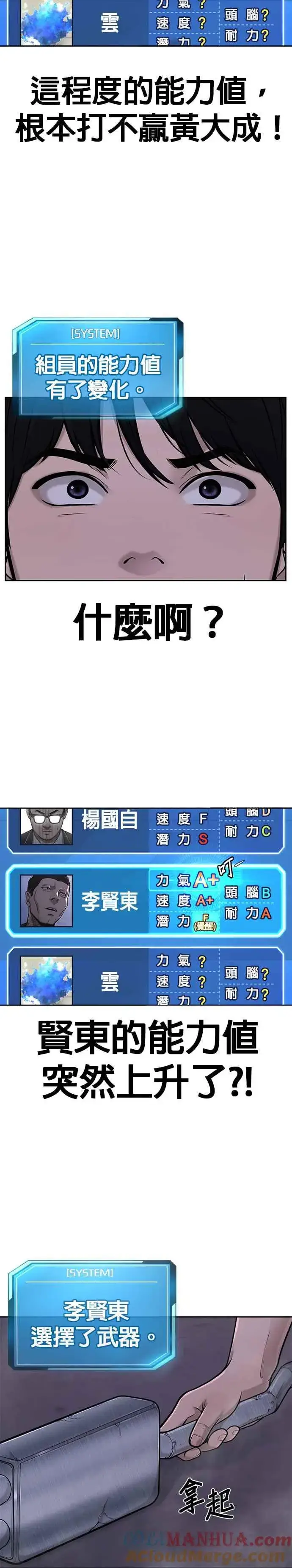 漫画《任务至上主义》第33话 人类原本就是一种武器第7张图