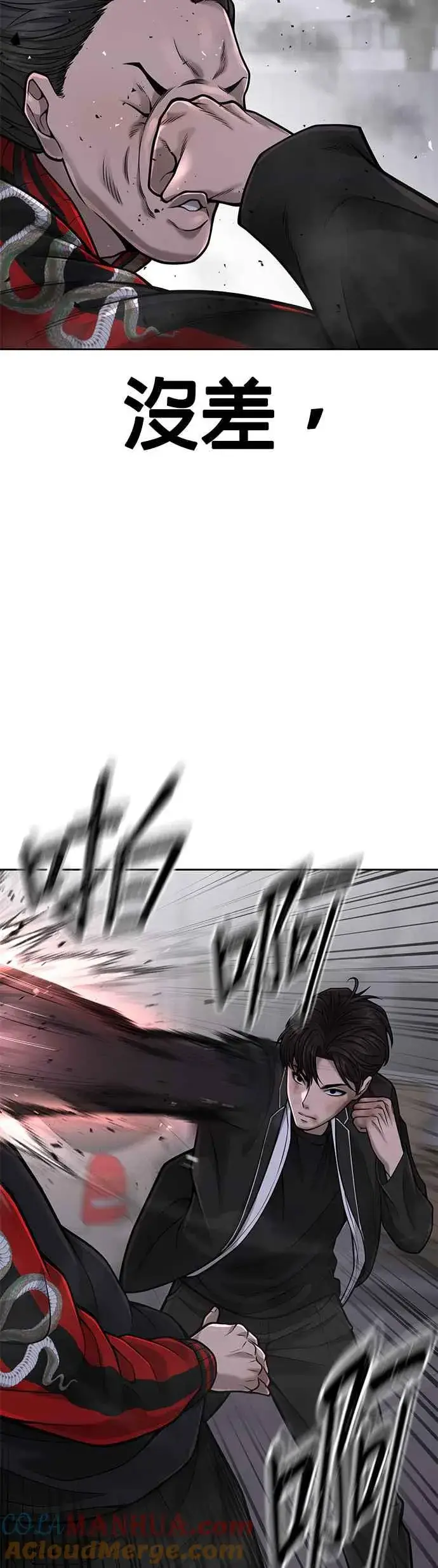 漫画《任务至上主义》第34话 汗衫金秀贤来了！第10张图