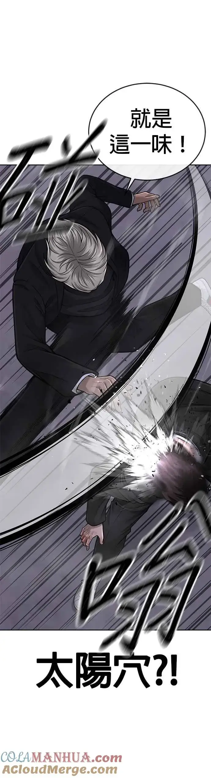 漫画《任务至上主义》第34话 汗衫金秀贤来了！第13张图