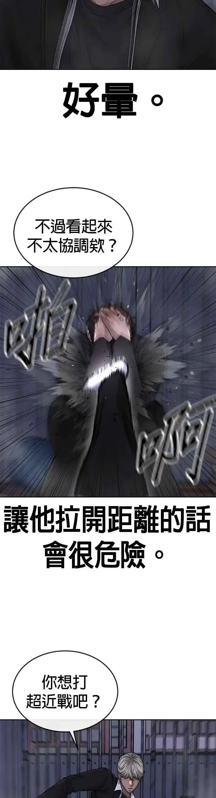 漫画《任务至上主义》第34话 汗衫金秀贤来了！第17张图