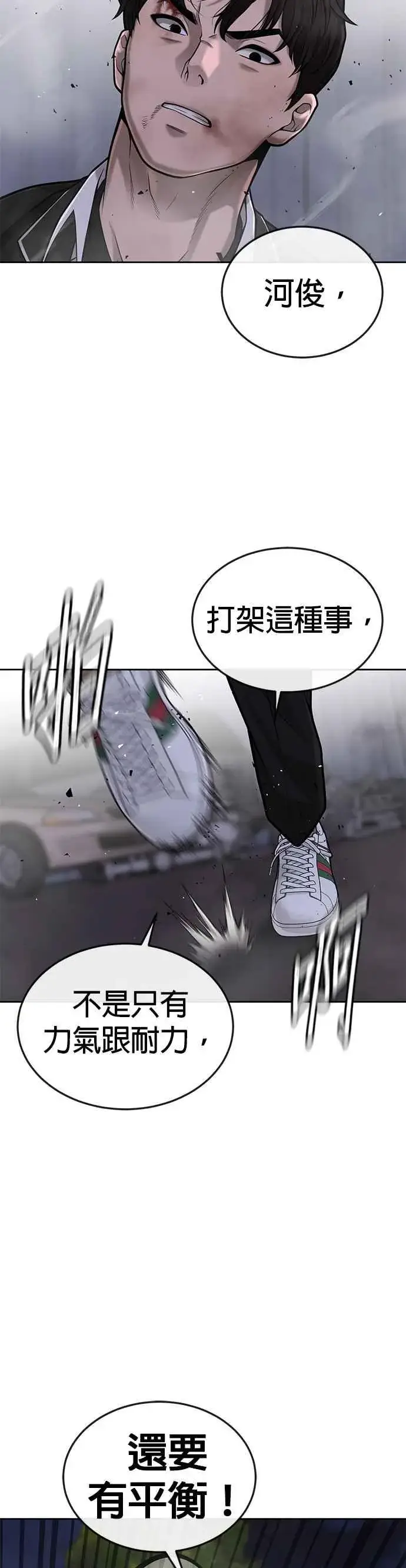 漫画《任务至上主义》第34话 汗衫金秀贤来了！第20张图