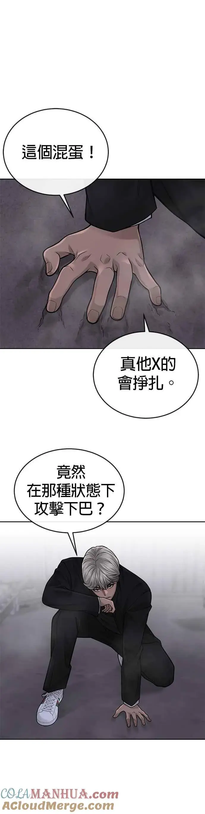 漫画《任务至上主义》第34话 汗衫金秀贤来了！第25张图