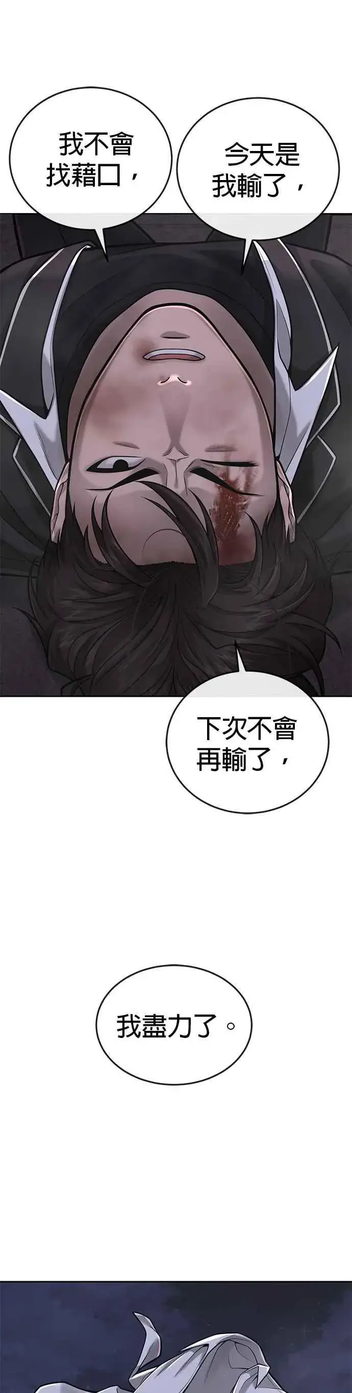 漫画《任务至上主义》第34话 汗衫金秀贤来了！第27张图