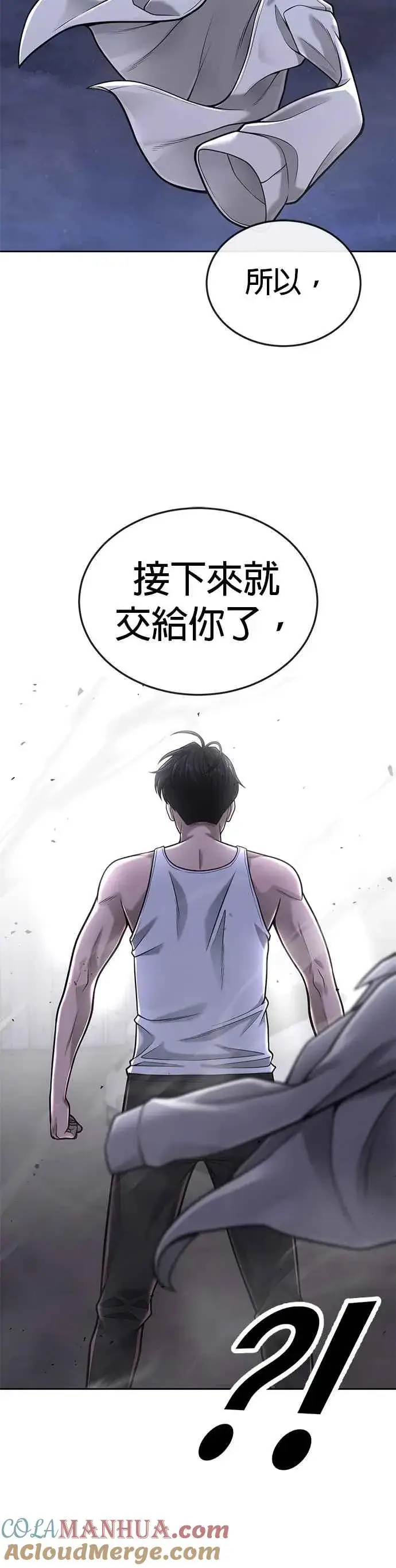 漫画《任务至上主义》第34话 汗衫金秀贤来了！第28张图