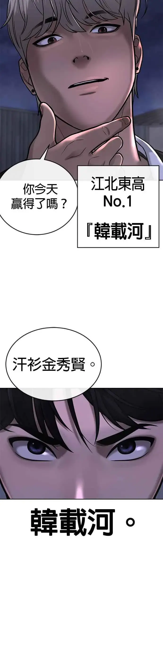 漫画《任务至上主义》第34话 汗衫金秀贤来了！第30张图