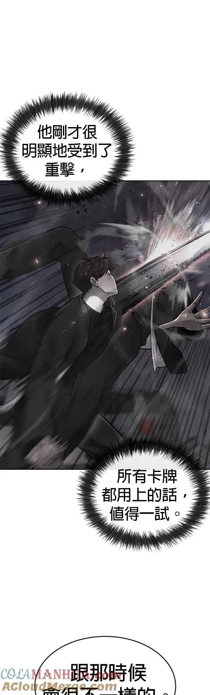 漫画《任务至上主义》第34话 汗衫金秀贤来了！第31张图