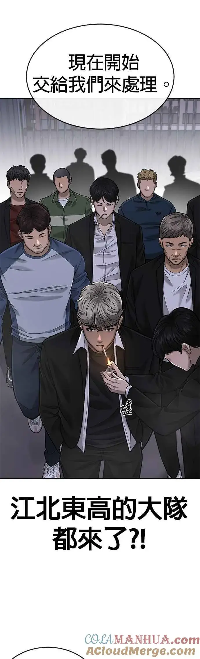 漫画《任务至上主义》第34话 汗衫金秀贤来了！第34张图