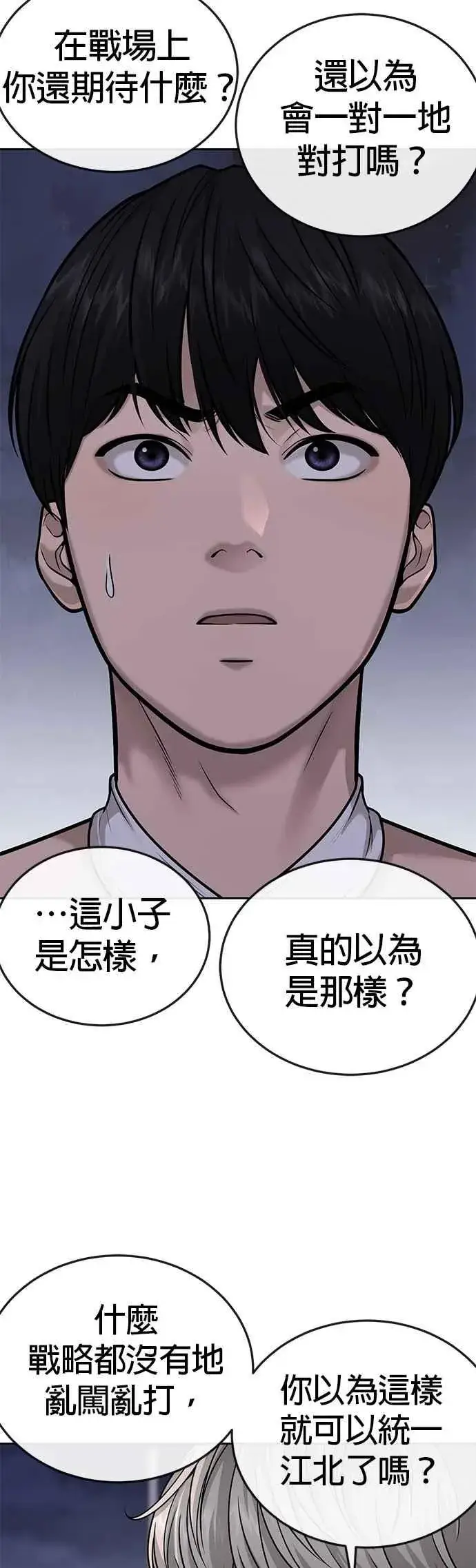 漫画《任务至上主义》第34话 汗衫金秀贤来了！第35张图