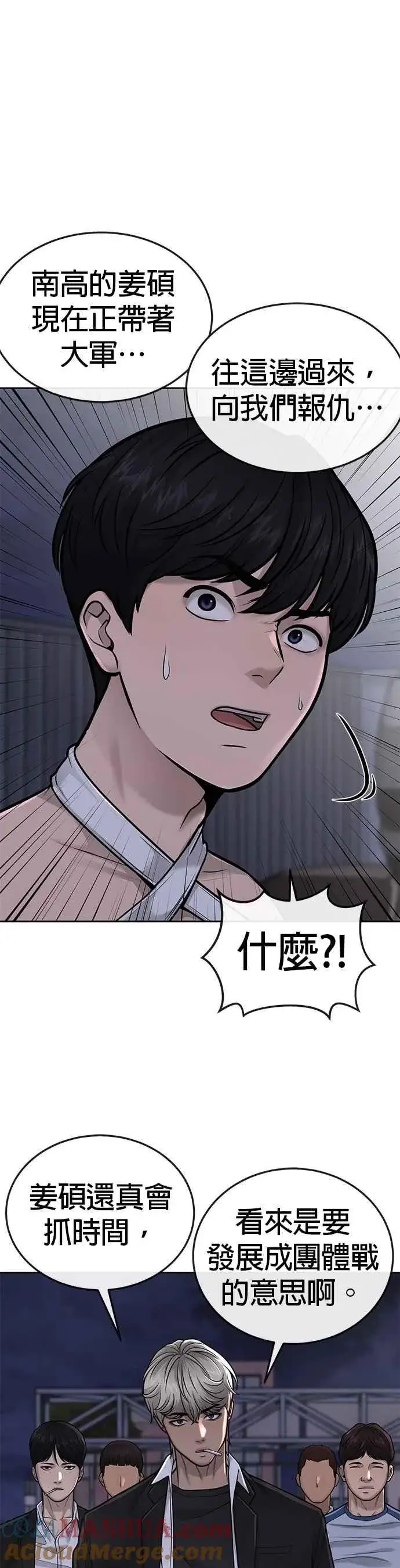 漫画《任务至上主义》第34话 汗衫金秀贤来了！第37张图