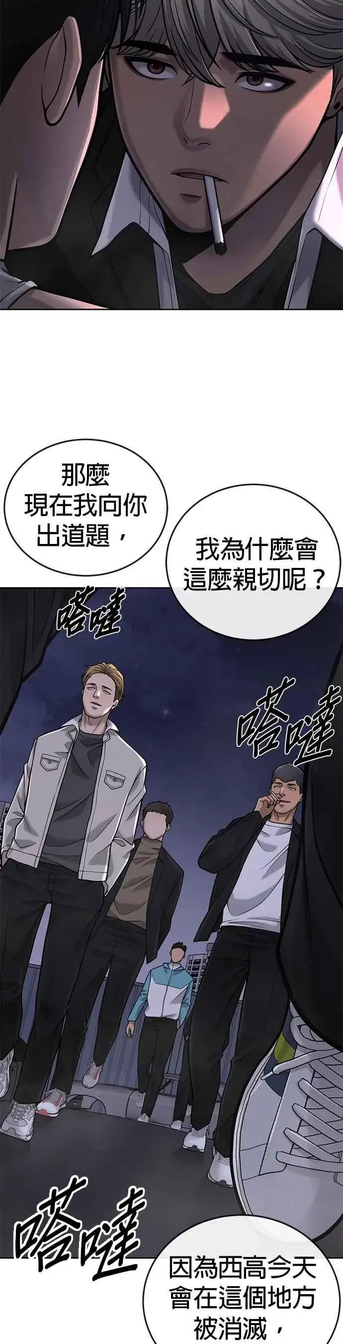漫画《任务至上主义》第34话 汗衫金秀贤来了！第39张图