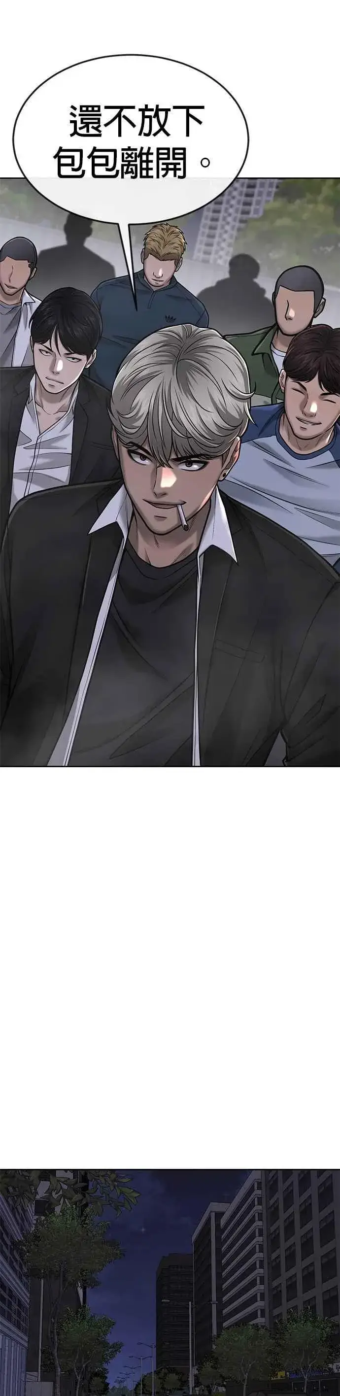 漫画《任务至上主义》第34话 汗衫金秀贤来了！第45张图