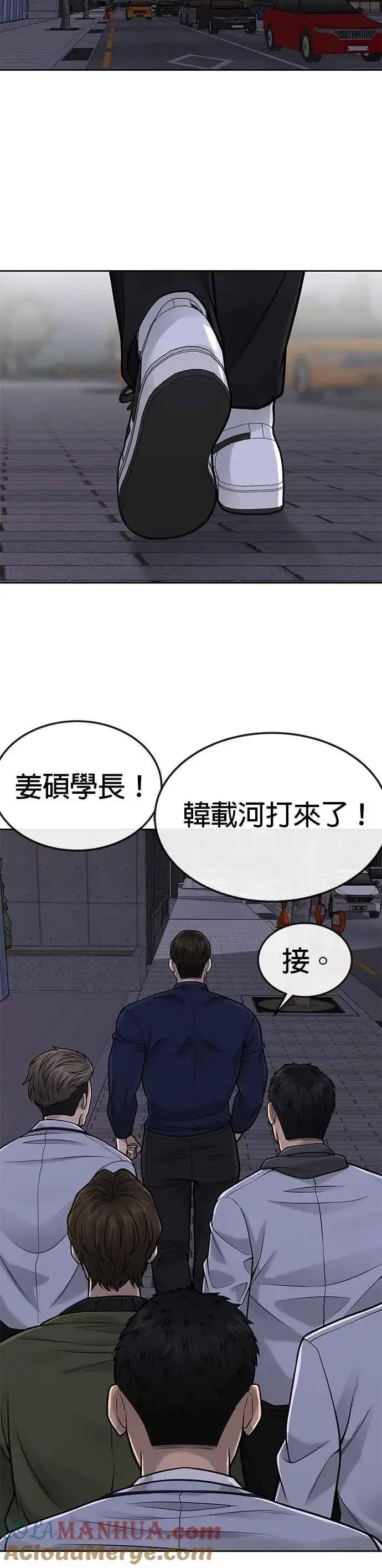 漫画《任务至上主义》第34话 汗衫金秀贤来了！第46张图