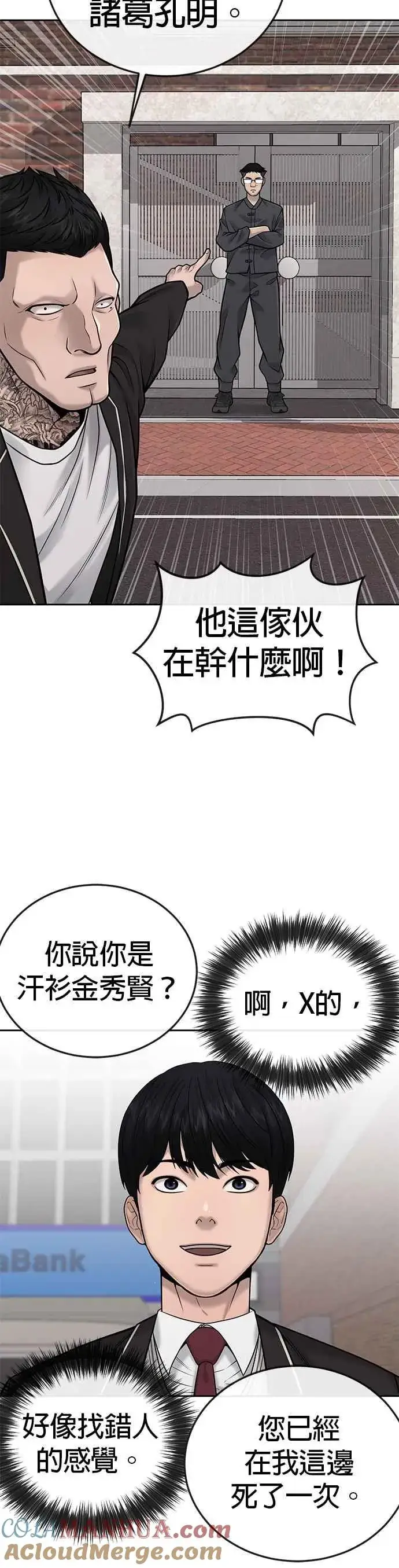 漫画《任务至上主义》第35话 钻石卡牌？！第10张图