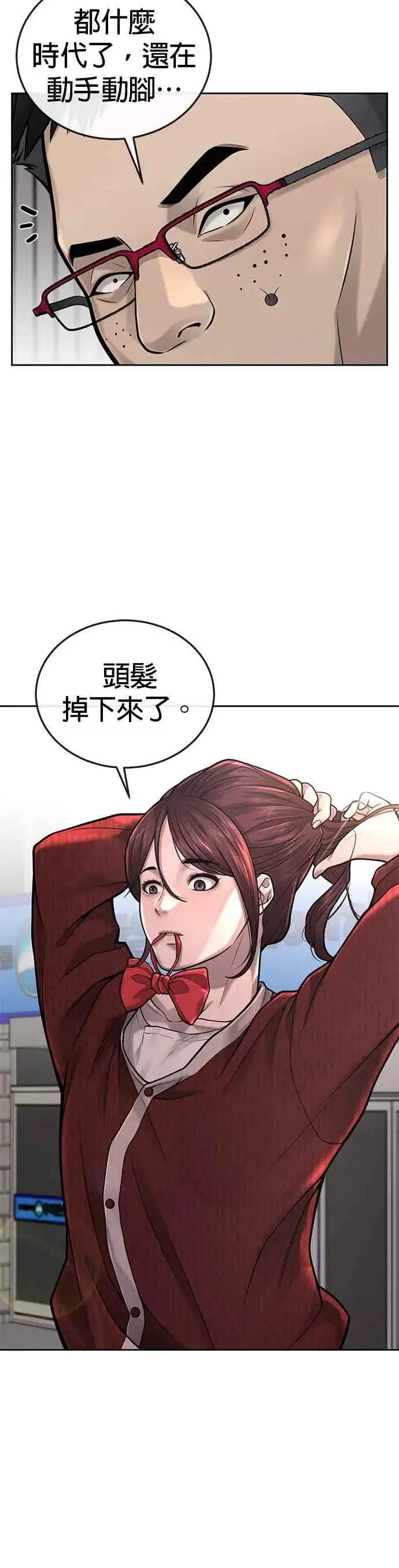 漫画《任务至上主义》第35话 钻石卡牌？！第12张图