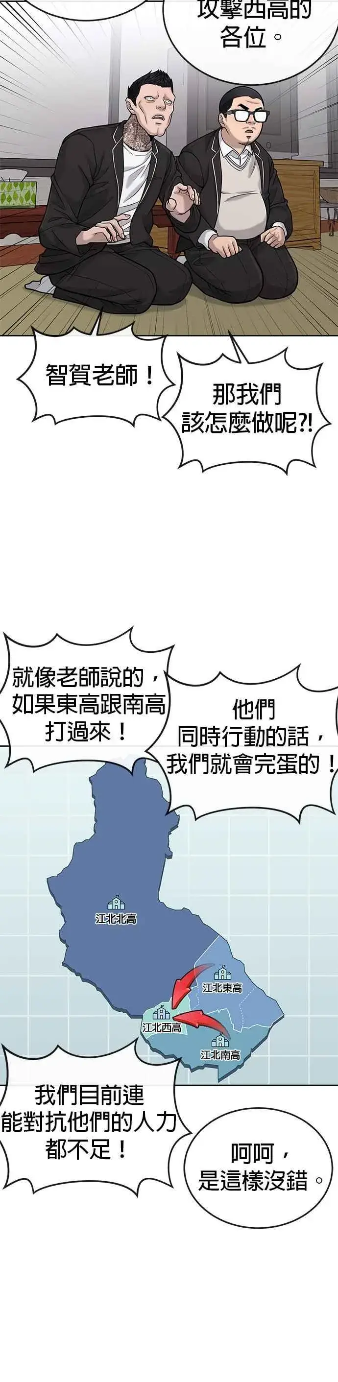 漫画《任务至上主义》第35话 钻石卡牌？！第18张图
