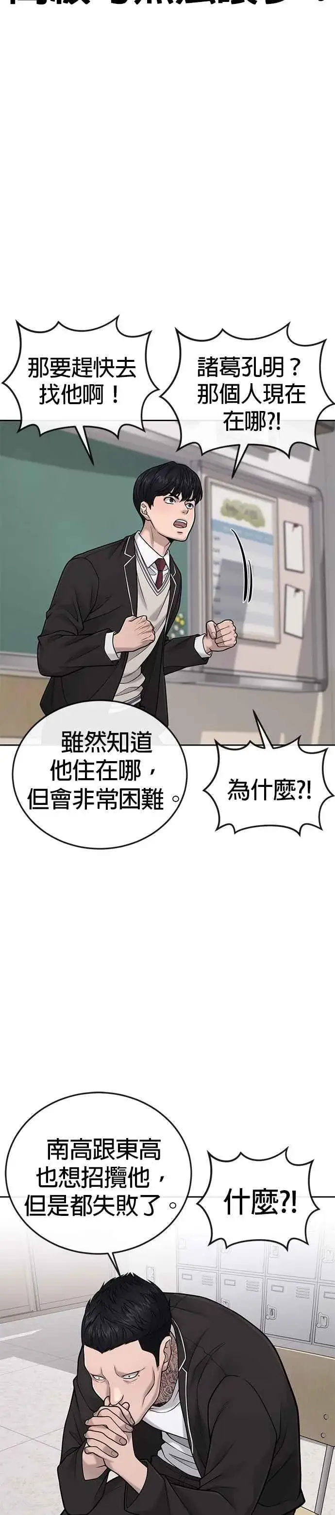 漫画《任务至上主义》第35话 钻石卡牌？！第2张图