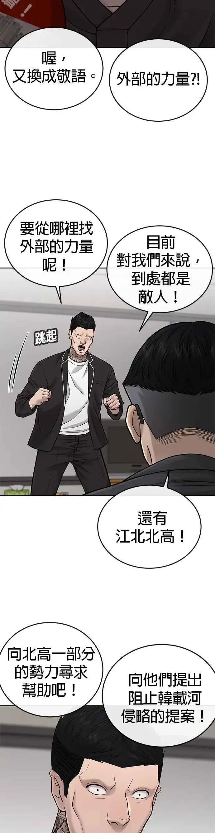 漫画《任务至上主义》第35话 钻石卡牌？！第20张图
