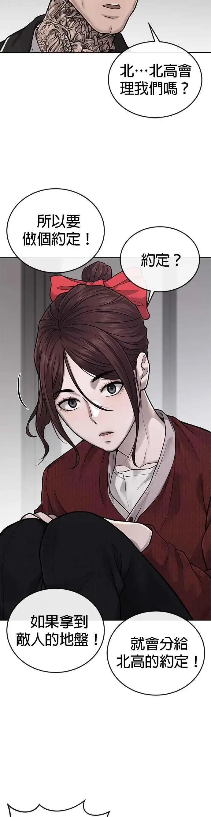 漫画《任务至上主义》第35话 钻石卡牌？！第21张图