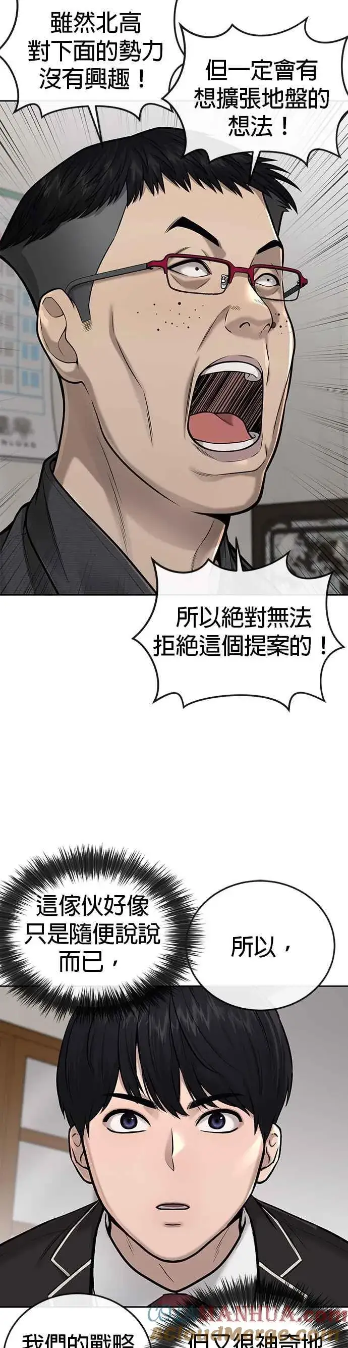 漫画《任务至上主义》第35话 钻石卡牌？！第22张图
