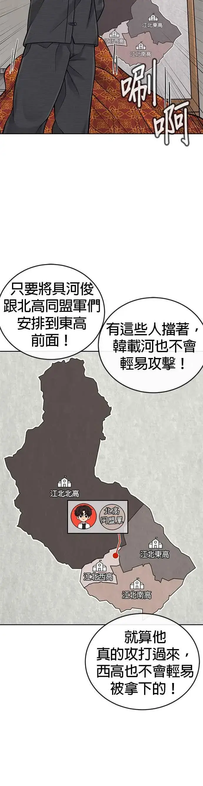 漫画《任务至上主义》第35话 钻石卡牌？！第24张图