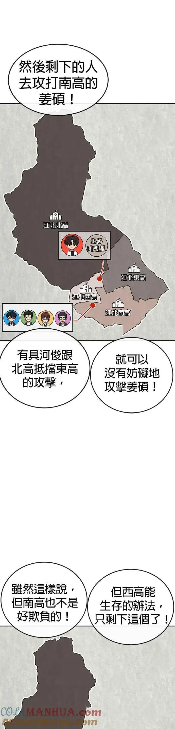 漫画《任务至上主义》第35话 钻石卡牌？！第25张图