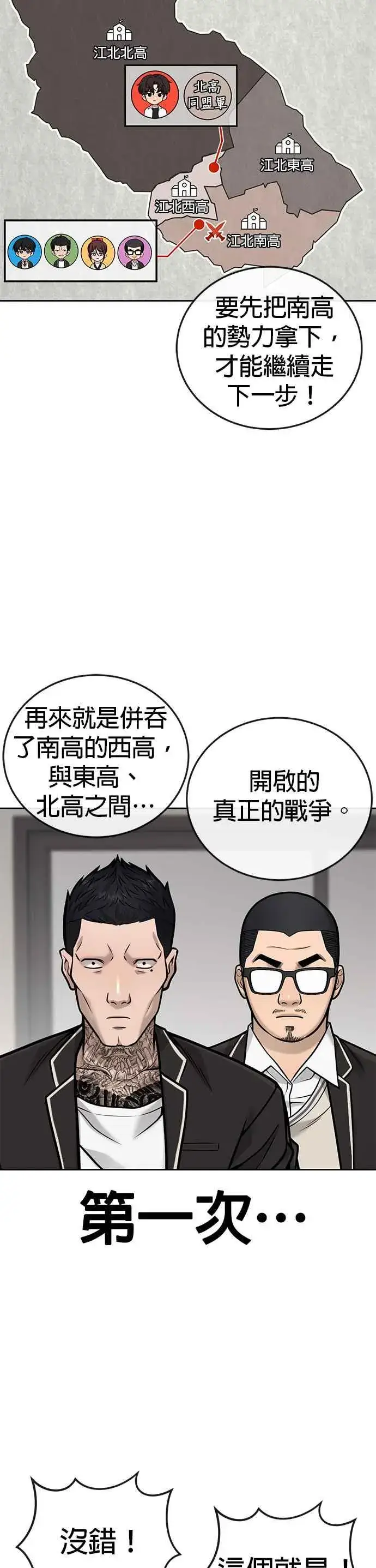 漫画《任务至上主义》第35话 钻石卡牌？！第26张图