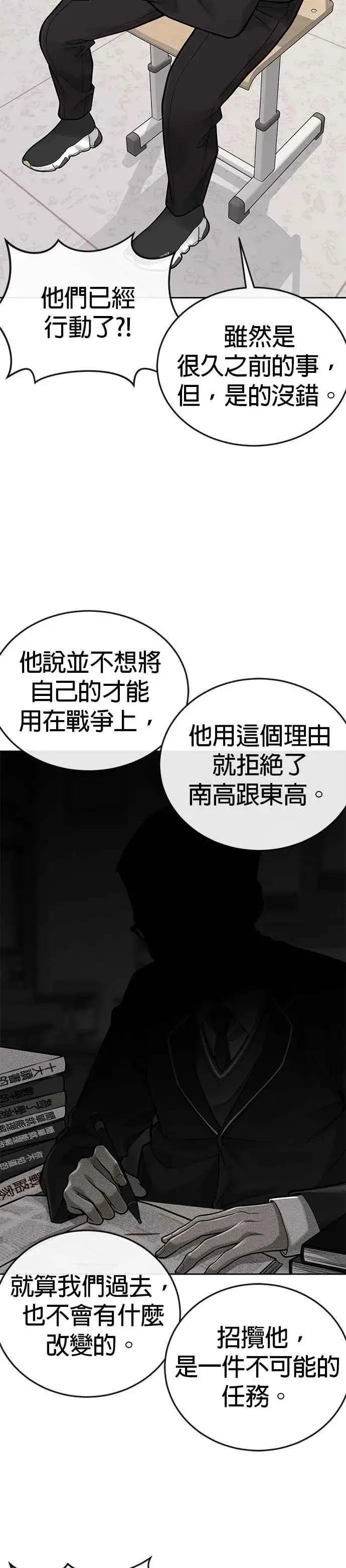 漫画《任务至上主义》第35话 钻石卡牌？！第3张图