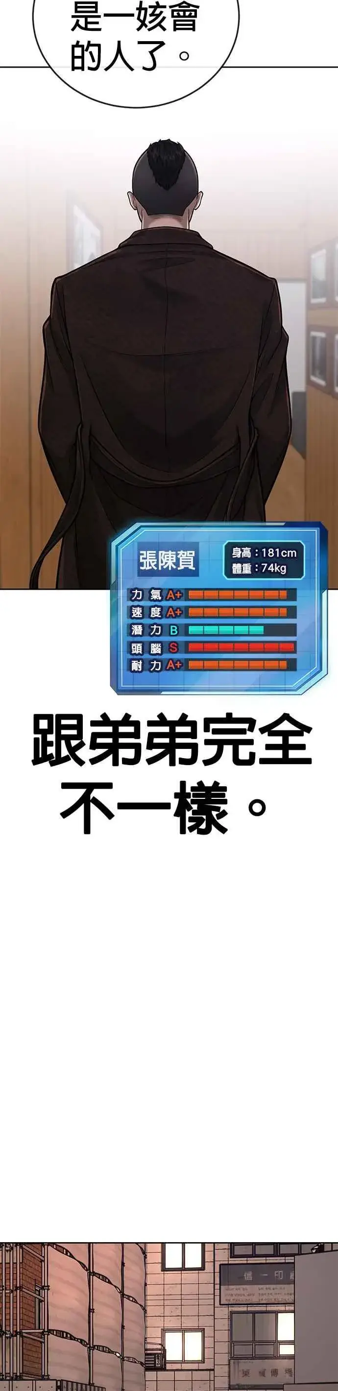 漫画《任务至上主义》第35话 钻石卡牌？！第32张图