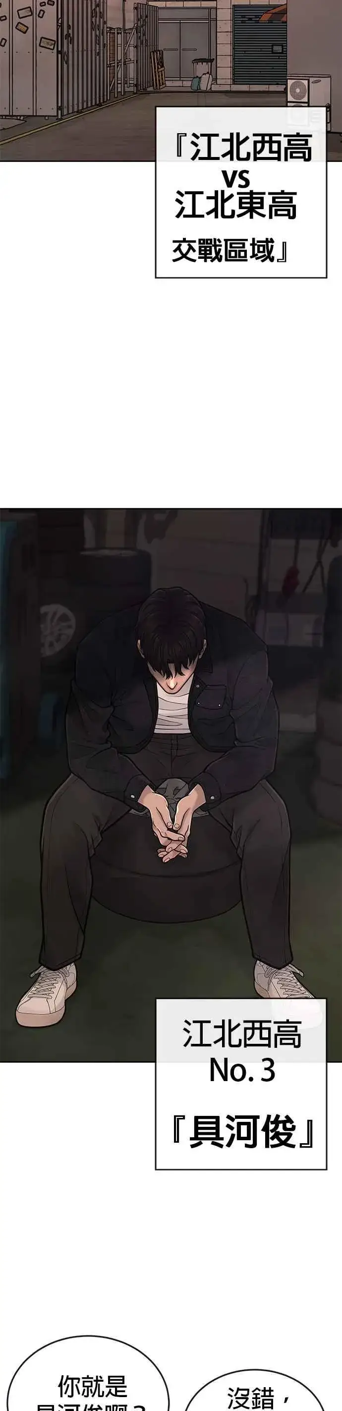 漫画《任务至上主义》第35话 钻石卡牌？！第33张图